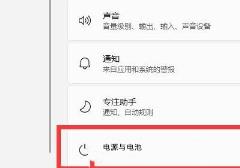Win11怎么减少笔记本耗电