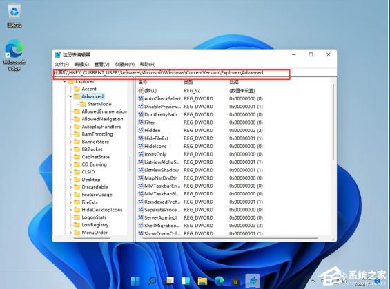 Win11任务栏太宽了怎么变窄
