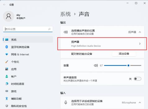 Win11没有声音怎么回事