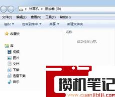 电脑格式化硬盘的方法(图文)