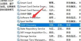 Win11网络发现已关闭