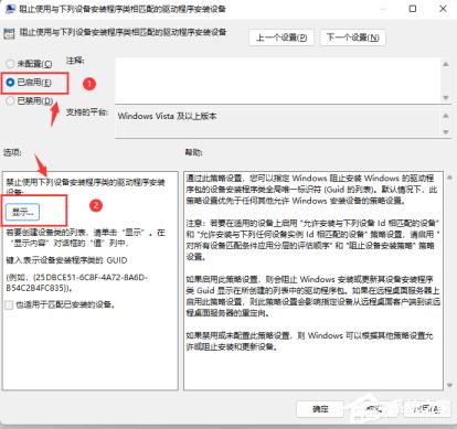 Win11/Win10怎么关闭显卡驱动更新