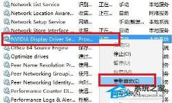 Win11nvidia控制面板点了没反应解决步骤 Win11nvidia控制面板点了没反应解决步骤