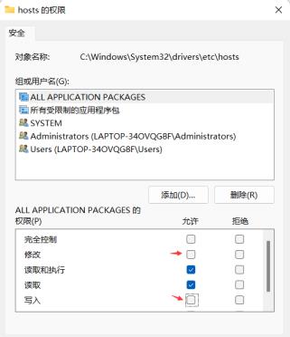 Win11修改Hosts文件无法保存怎么解决