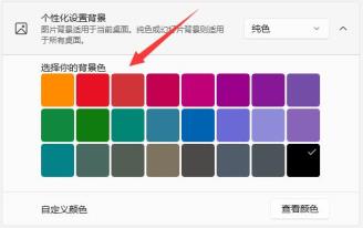 Win11壁纸变黑怎么解决