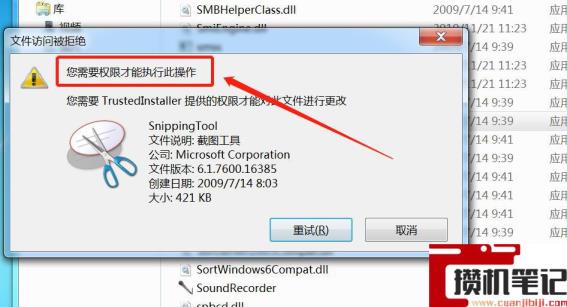 文件无法删除