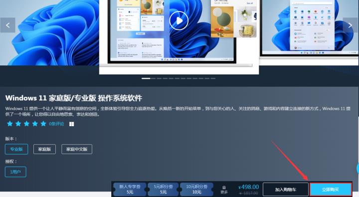 Win11破解版下载_Win1164位永久激活专业版下载V2022