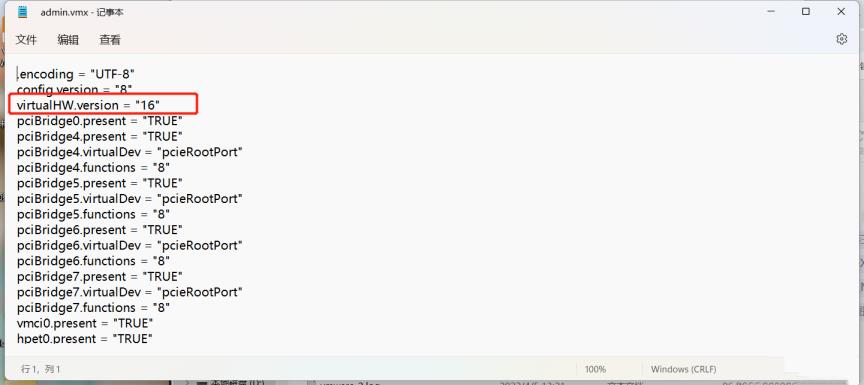 Win11运行虚拟机死机了