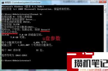 u盘不能格式化如何解决？(图文)