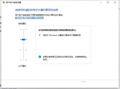 电脑怎么关闭UAC