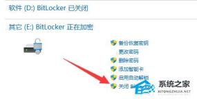Win11bitlocker加密怎么解除