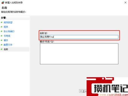 如何在Windows 10系统上阻止其他用户的恶意Ping