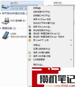 电脑运行慢的处理方法(图文)