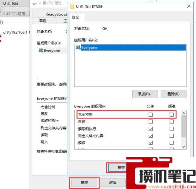 U盘如何去除写保护状态? U盘如何去除写保护状态?
