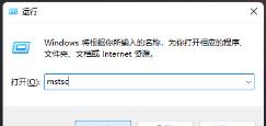 Win11远程桌面连接怎么打开