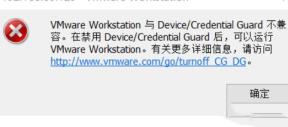 Win11运行虚拟机死机了