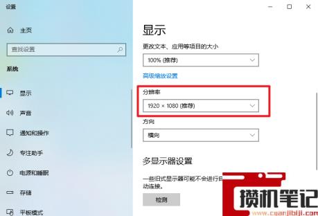 重装系统后显示器出现黑边? 重装系统后显示器出现黑边?