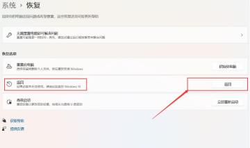 升级Win11后不喜欢怎么退回Win10系统 升级Win11后不喜欢怎么退回Win10系统