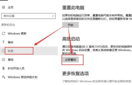 Win10待机蓝屏代码machine怎么解决
