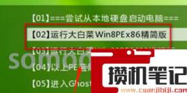 如何进入win7pe系统