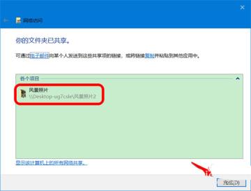 Win10怎么开启密码保护共享 Win10怎么开启密码保护共享
