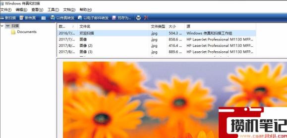 如何使用windows系统自带的扫描程序? 如何使用windows系统自带的扫描程序?