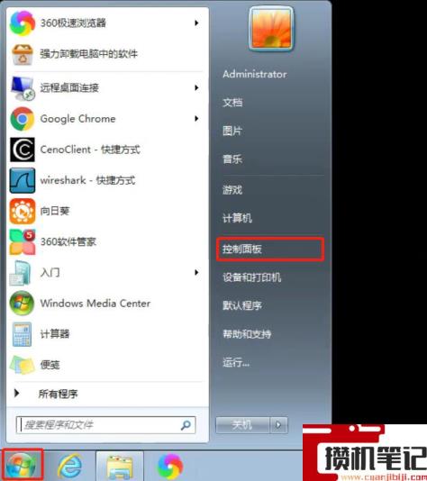 电脑开机密码怎么设置
