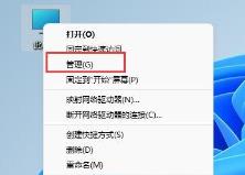 Win11U盘驱动异常怎么修复