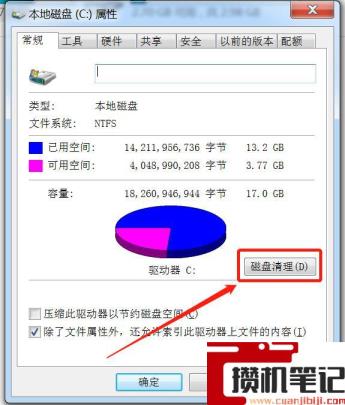  电脑c盘满了怎么清理
