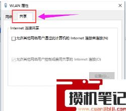 笔记本如何设置wifi共享? 笔记本如何设置wifi共享?