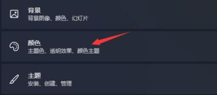 Win11图标变暗怎么解决