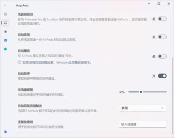Win11连接AirPods怎么查看电量 Win11连接AirPods怎么查看电量