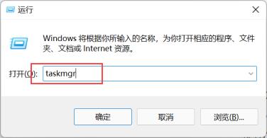 win11任务管理器怎么打开