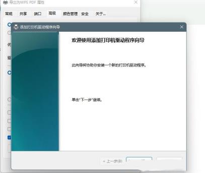 Win11打印机脱机了怎么重新连接