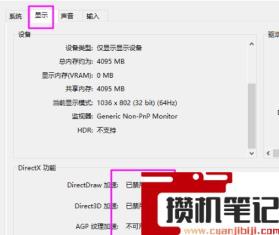 win10dx12怎么开启