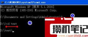 cmd如何进入指定目录? cmd如何进入指定目录?