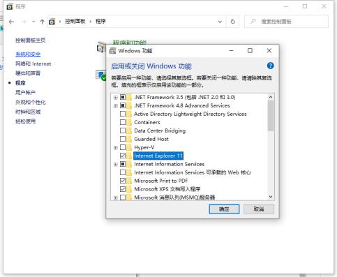 Win10 IE浏览器怎么关闭/开启使用 Win10 IE浏览器怎么关闭/开启使用