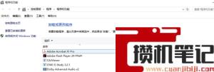 win10易升卸载方法(图文)