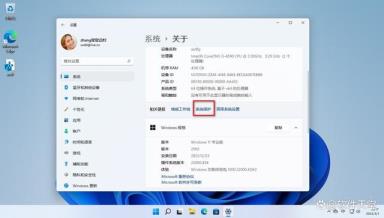 Win11系统是否开启系统还原该如何检查