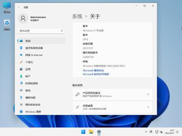 稳定的Win11系统版本下载最稳定的Windows11系统镜像下载