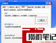 桌面图标出现蓝色阴影怎么解决? 桌面图标出现蓝色阴影怎么解决?