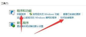 Win11添加删除程序在哪 Win11添加删除程序在哪