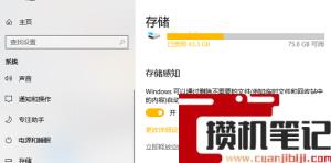 win10增加空间，删除缓存的方法(图文)