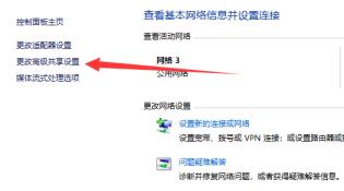 Win11不能共享打印机怎么解决