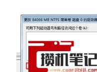 重装系统后磁盘分区无法显示怎么解决? 重装系统后磁盘分区无法显示怎么解决?