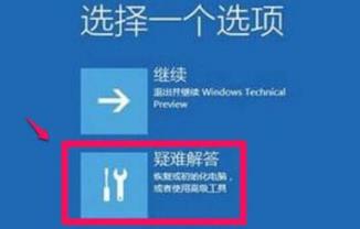 Win11如何禁用驱动程序强制签名 Win11如何禁用驱动程序强制签名