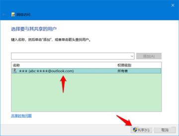Win10怎么开启密码保护共享 Win10怎么开启密码保护共享