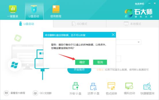 怎么用U盘重装Win11系统