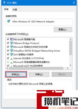 电脑没有ipx协议怎么解决