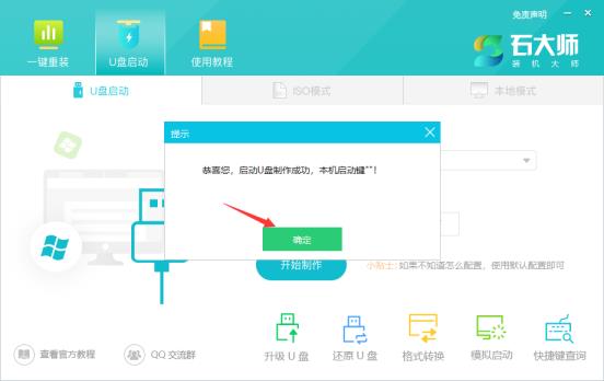 怎么用U盘重装Win11系统